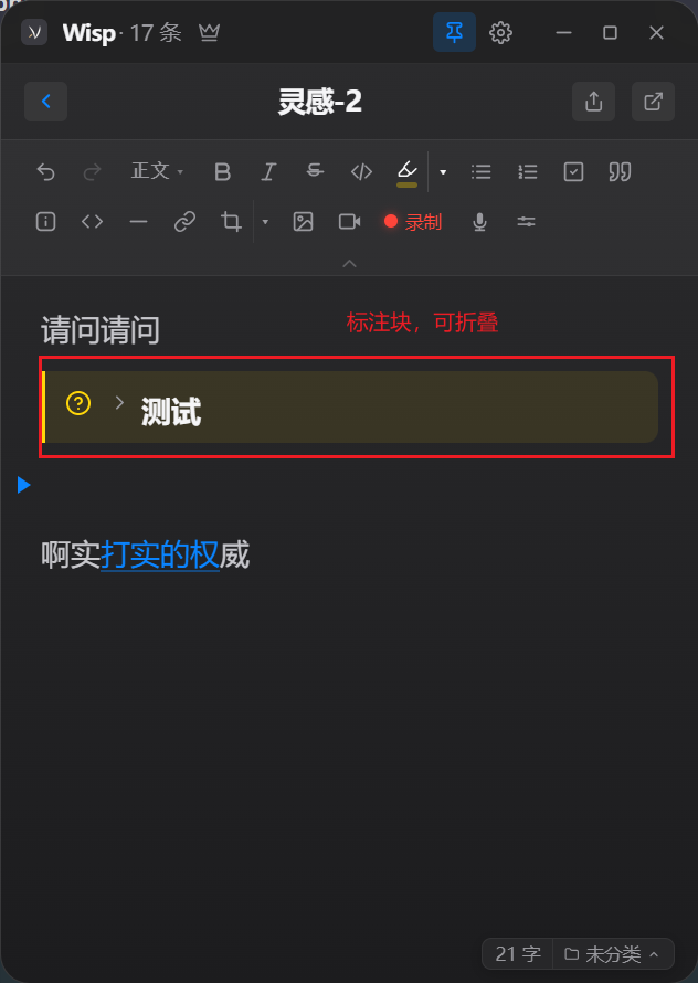 点箭头可以折叠或展开。