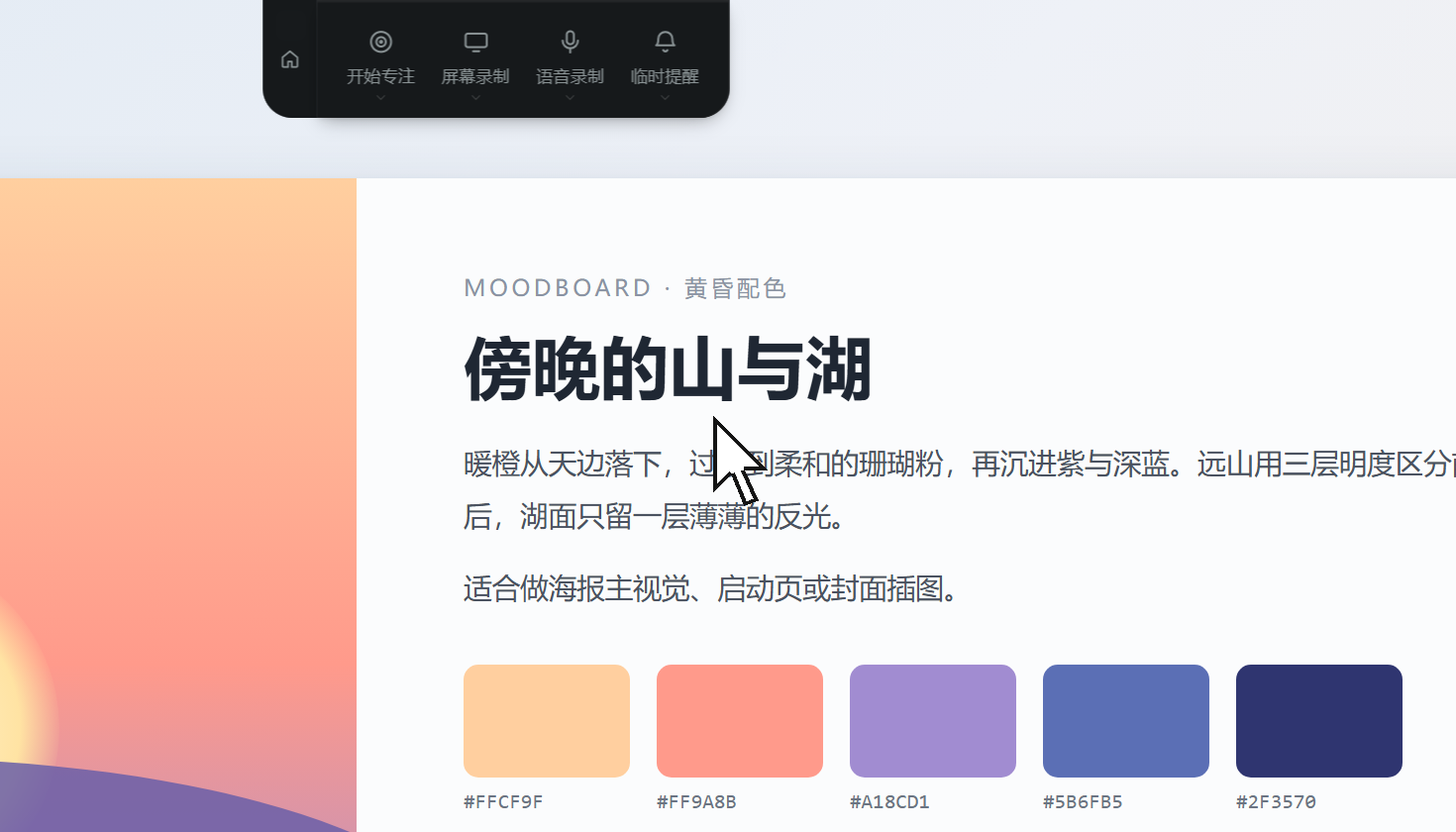 此刻岛空闲展开：左侧是轨，中间 Home，右侧是开始专注、屏幕录制、语音录制和临时提醒。