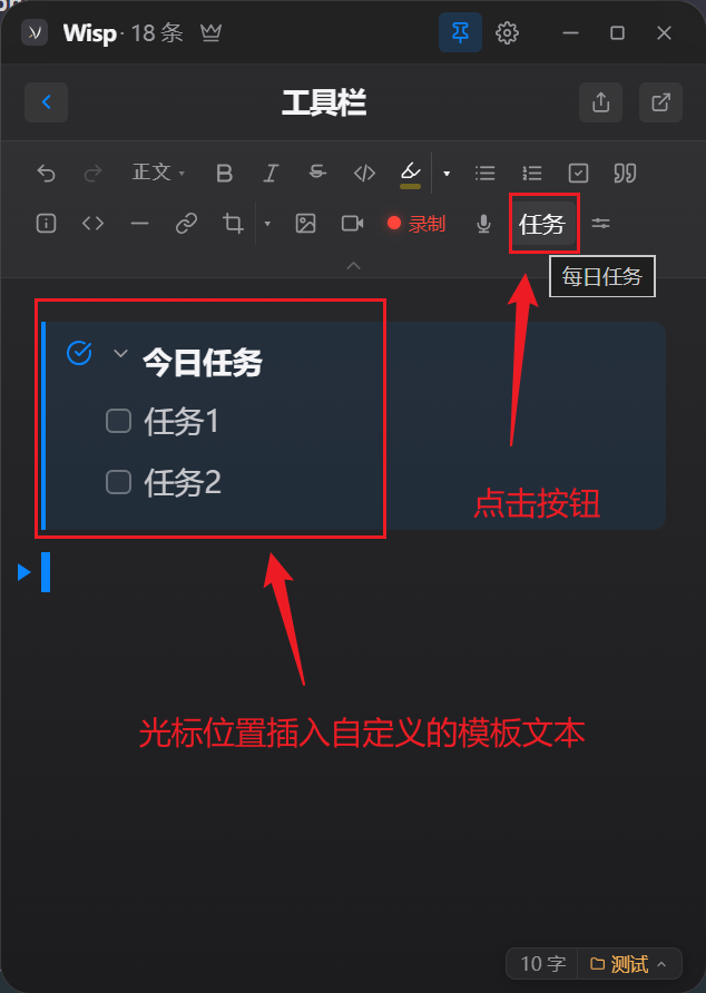 点工具栏上的自定义按钮，在光标处插入模板。