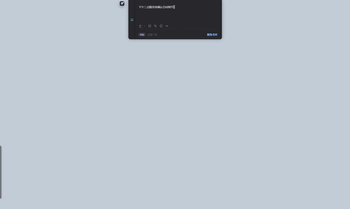 写一句 · 截图