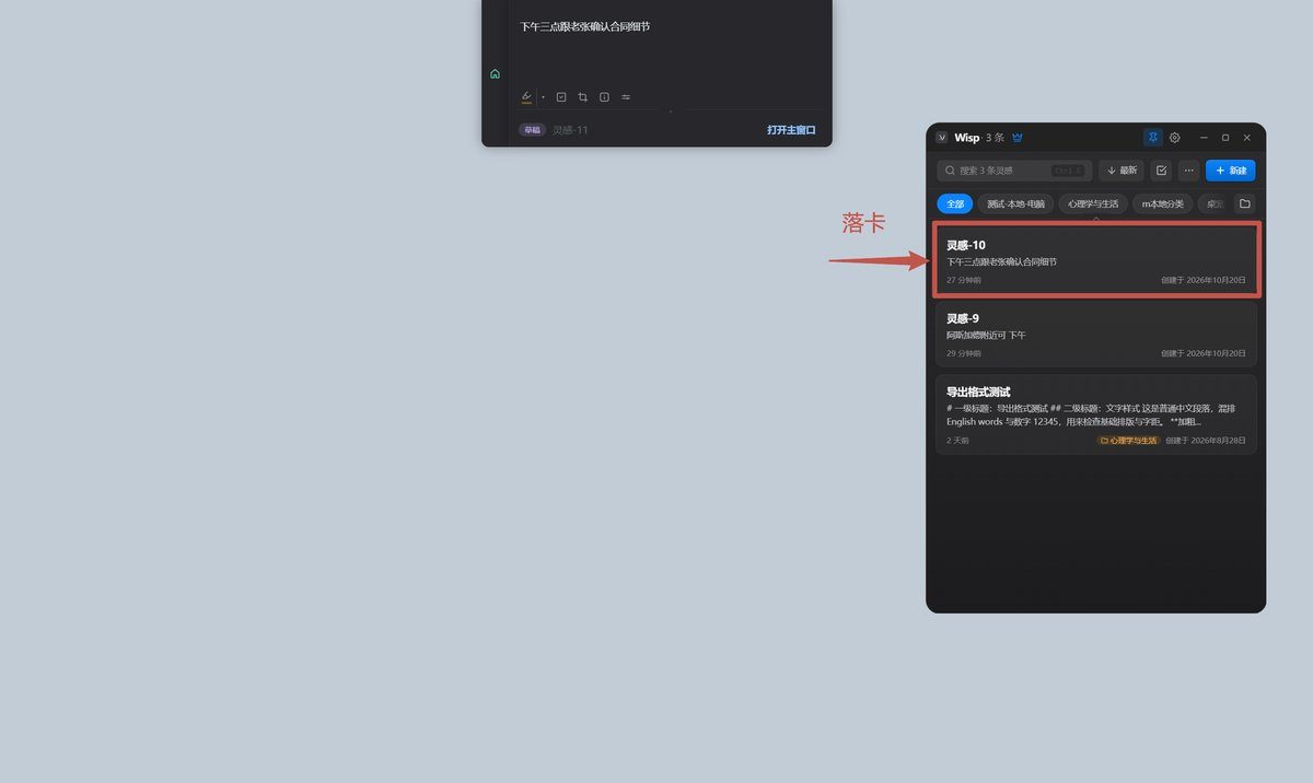 收进卡片 · 截图