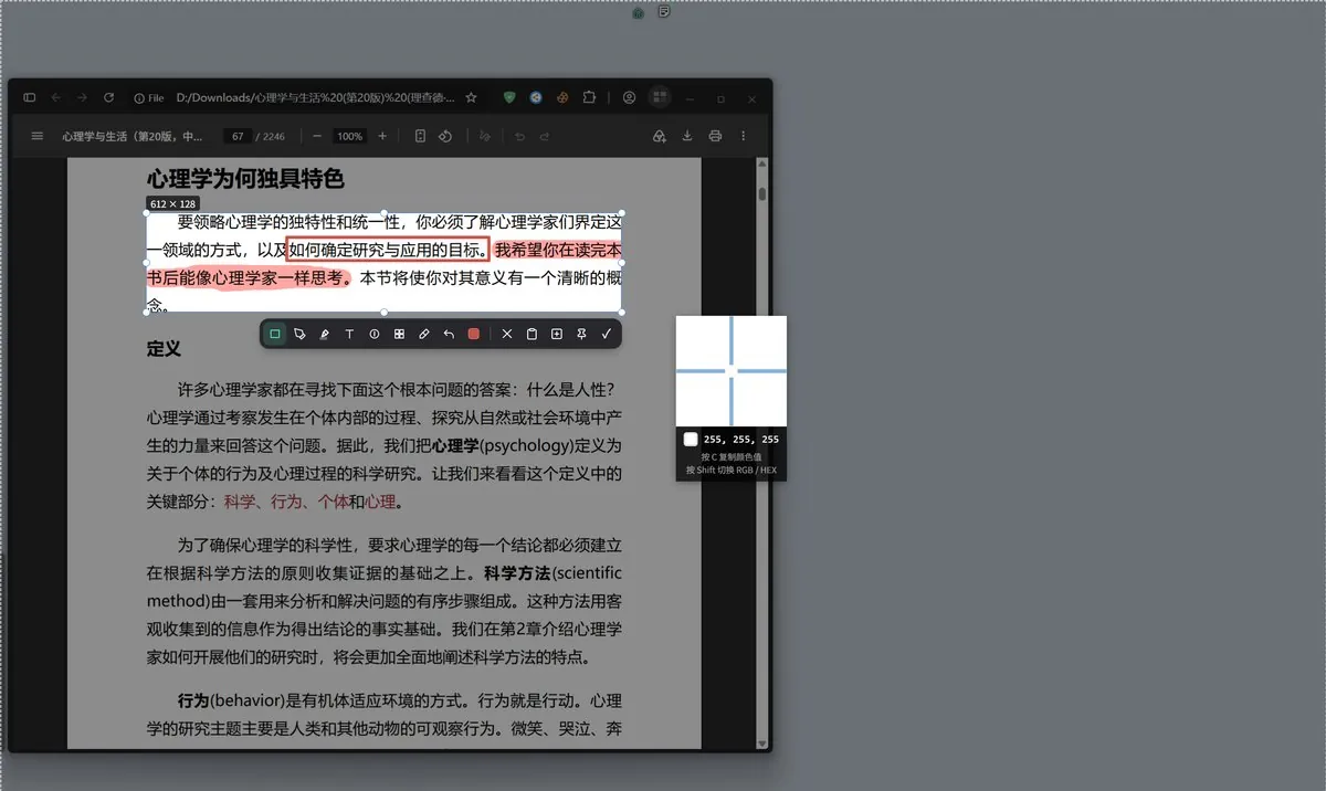 截下来的画面直接在上面画圈、写箭头,标重点不用另存