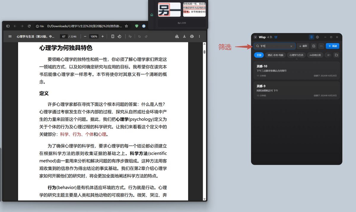 回头再翻 · 截图