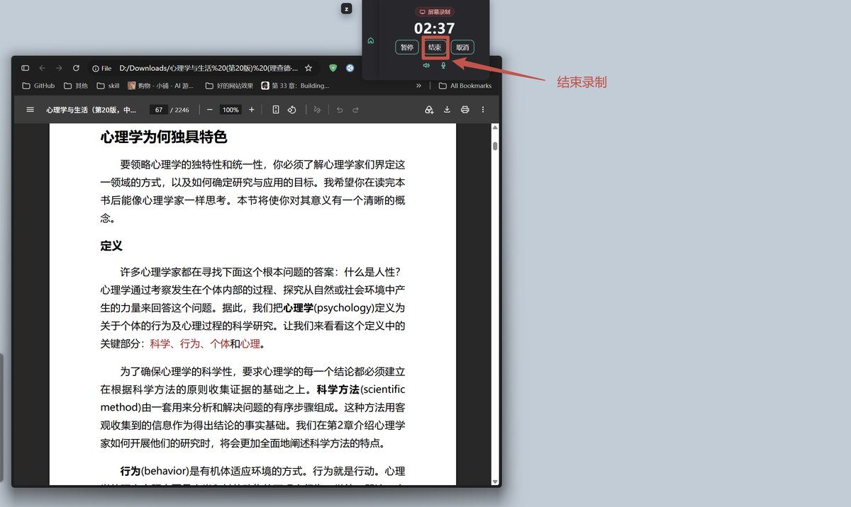 停下就结束 · 截图