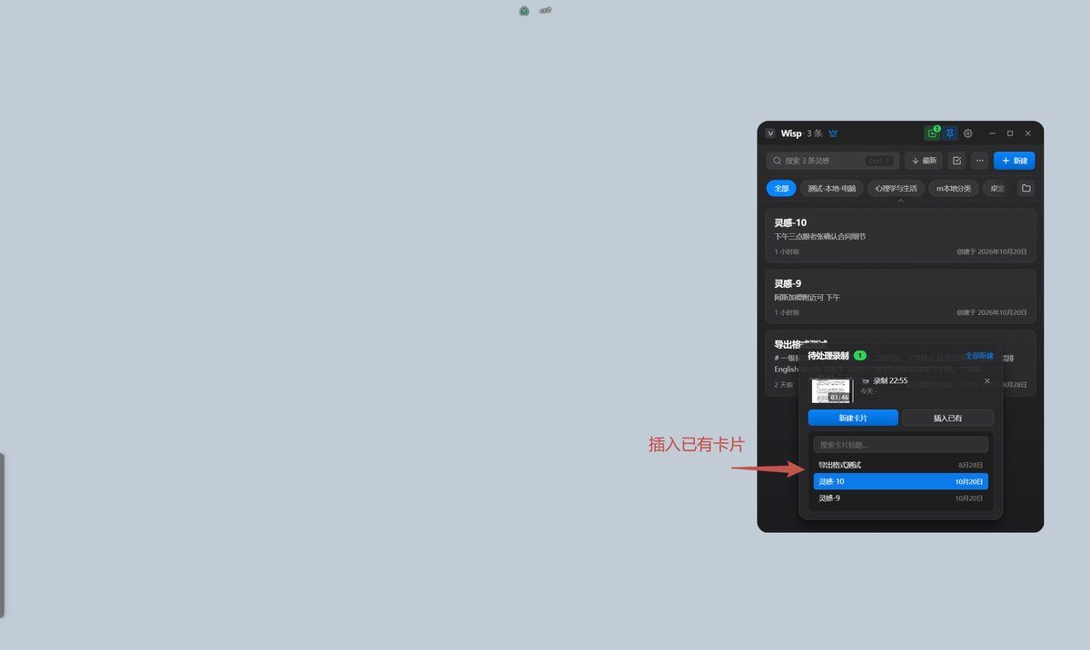 插进已有的卡 · 截图