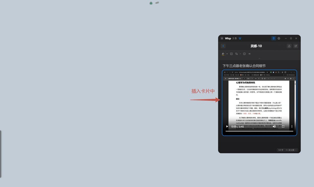 翻到就能回放 · 截图