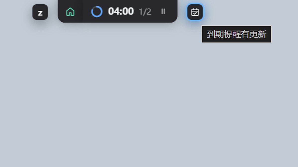错过也留痕 · 截图