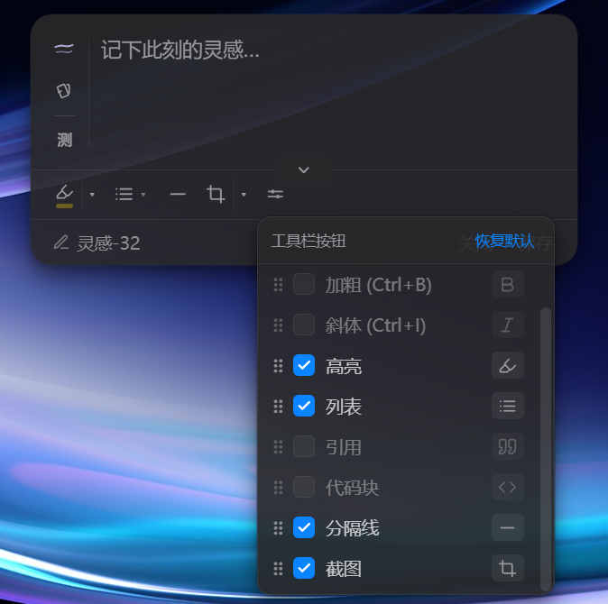 按下全局快捷键,Wisp Lite 的捕获条出现在屏幕上,直接打字记录